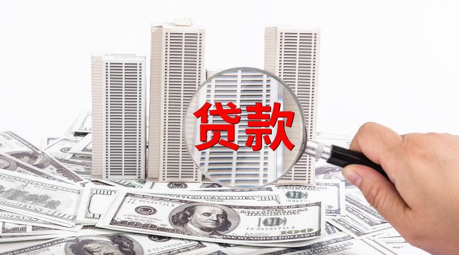 杭州富阳区生意贷款申请流程及注意事项