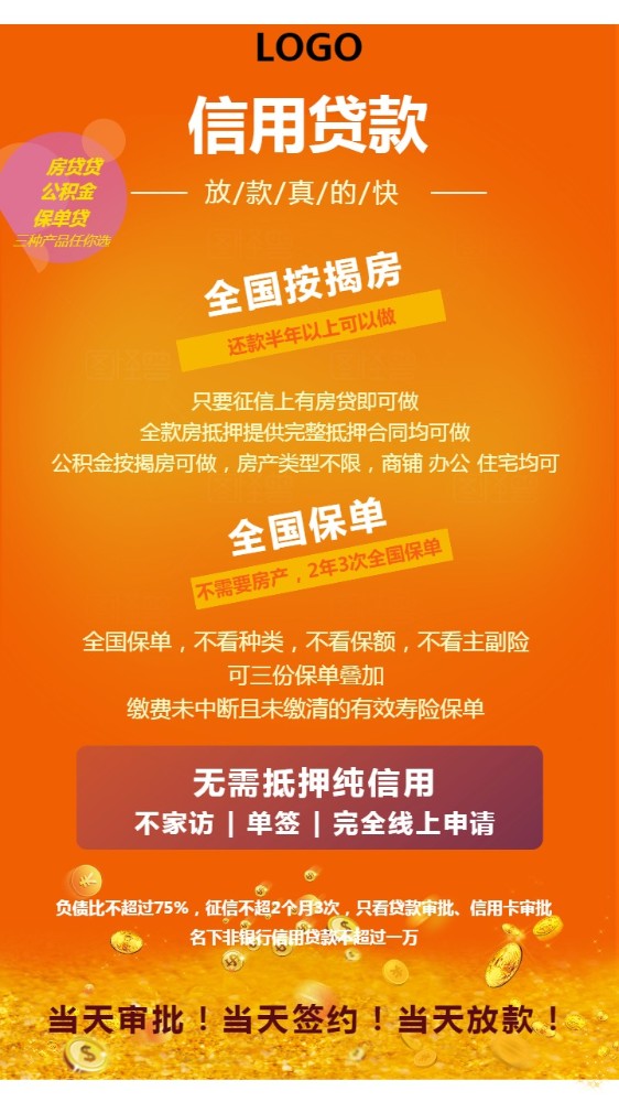 杭州富阳区私人抵押贷款：快速解决资金问题的有效方式