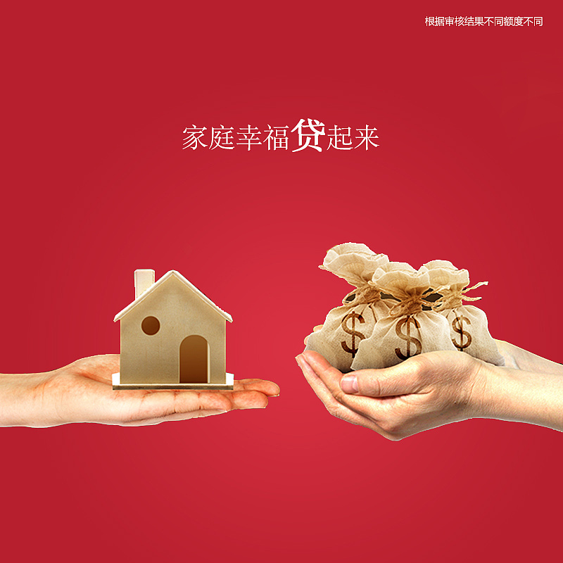 杭州富阳区房产抵押贷款流程. 房产抵押贷款申请条件. 房产抵押贷款利率